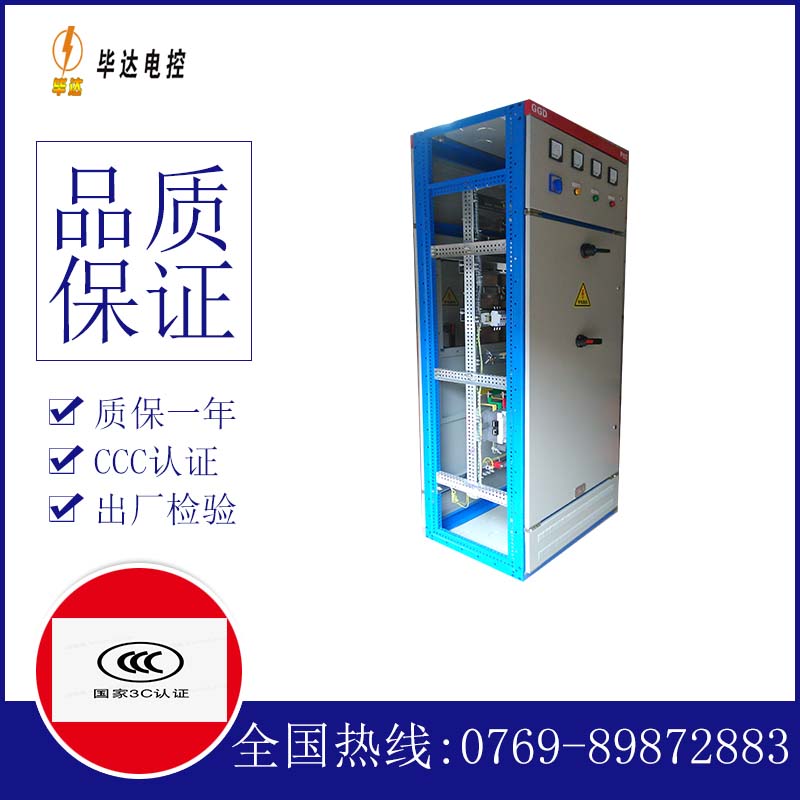 袁州GGD固定式开关柜