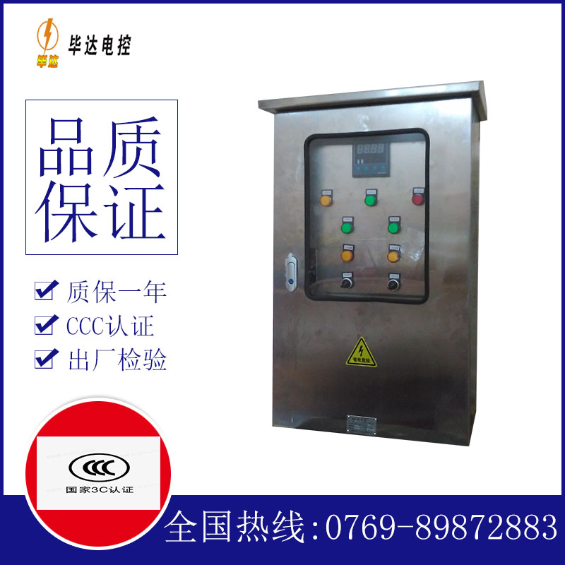 袁州控制箱