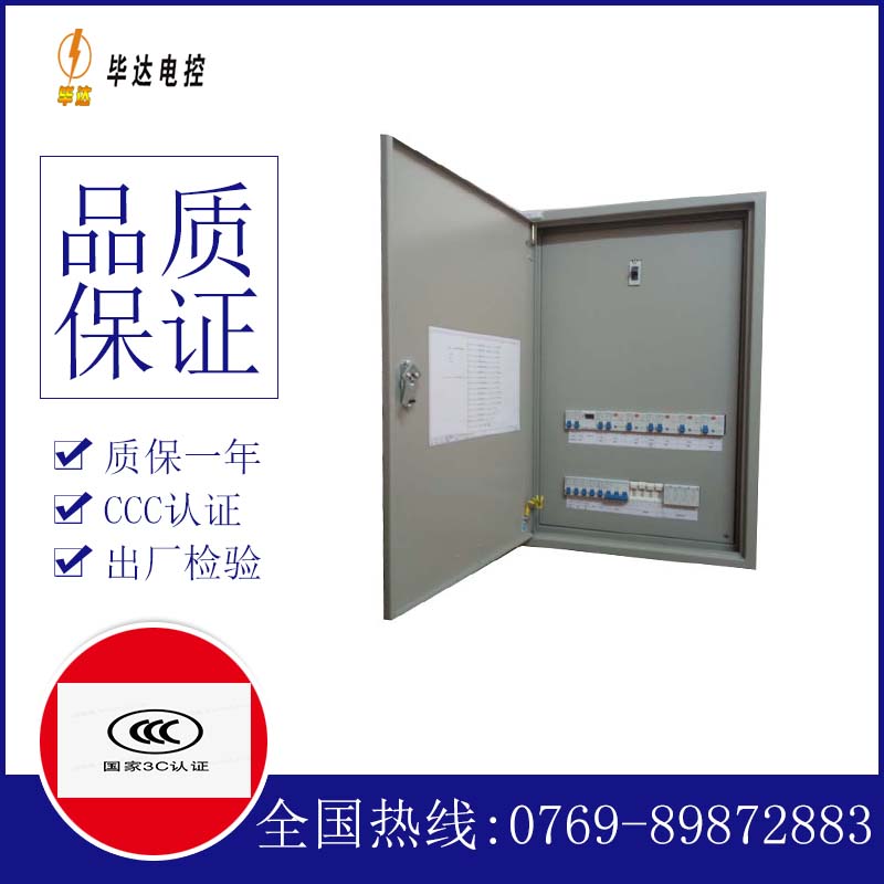 袁州照明控制箱